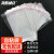 海斯迪克 HKW-127 不干胶透明自粘袋 opp自封袋塑料袋（200个）30*40cm加厚7丝