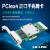 定制适用于PCI-ex4英特尔IntelI350-T4V2双口四口千兆服务器网卡E LREC9712HT(千兆双口)