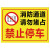 海斯迪克  禁止停车标识牌贴纸 安全标示牌 02通道严禁停车40×52cm HK-5009