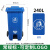 户外垃圾桶商用物业大容量分类家用带盖脚踏环卫桶垃圾箱厨房餐饮 240L特厚中间脚踩带轮（蓝色）