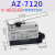 行程开关AZ-7121 7311 7310 7141TZ限位滚轮触碰微型小型微动开关 AZ-7120 (升级款) 等同CZ/TZ