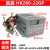 全新航嘉HK280-22GP HK300-25半截小电源 API6PC06 FSP180-50PSA 【180W】PS-5181-8