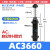 液压油压缓冲器工业可调节AC/AD系列低中高速可调阻尼器气动 AC3660
