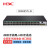 华三（H3C）S5048PV5-EI 48口千兆电+4千兆光纤口二层网管企业级网络交换机 IPv6/划分VLAN