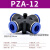 定制气管快速接头PZA四通PK五通快插6/8/10/12mm变径快接PU管气动软管 翠绿色 10个装四通PZA-12