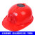 初构想安全帽工地夏季太阳能带风扇透气款头盔建筑工地施工工程安全帽 红色风扇帽+红色遮阳帽