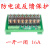 2-4 6 8 10 12 16路继电器模组 模块 PLC放大板驱动控制输出板 24V PNP(共负高电平) x 8路