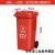 240L户外垃圾桶大号  工业分类脚踏室外带盖商用大型环卫箱干湿 120L加厚红色 有害垃圾