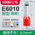 定制管型端子VE0508 E1008 E7508 E1508 E2508针形冷压接线端子紫 E6010(1000只)黄铜 接线6.0平方 灰色