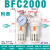 二联件AFC2000空气过滤AC2010-02/3010-03/4010气源处理器BFC BFC2000 附表