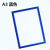 飞尔（FLYER）透明磁性卡套 展示牌单面磁性卡套 硬胶套透明保护套【A3 蓝色 449x325mm】10个起批