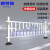 新特丽 城市道路护栏 京式市政城市公路交通设施马路防撞围栏机动车人行道隔离栏 0.8m高3.08m宽/套
