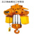 KOIO10吨环链电动葫芦固定式运行移动式鬼头电葫芦低净空起重机 10吨运行4米