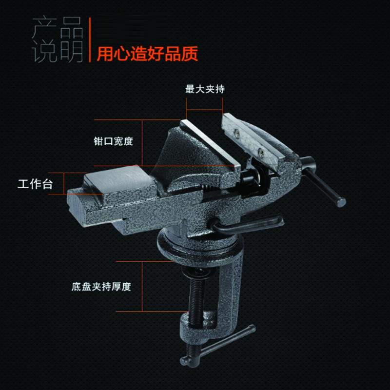 梦动 多功能万向夹具台钳 精密平口钳台虎夹钳   60钢桌虎钳
