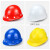 安全帽工地 国标施工玻钢加厚V型透气ABS高强度劳保防砸施工 PE216帽子 黄色