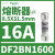 DF2BN0100耐德Schneider熔断器保险丝芯子8.5X31.5mm 1A 400V gG DF2BN1600 16A 8.5X31.5mm