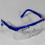 盛融乾护目镜防飞溅防风沙安全透明防护眼镜劳保眼镜工作护目镜 蓝架电焊深色墨镜