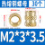 定制热熔铜螺母M2M4M5M6滚花注塑螺母热压土八斜纹螺母预埋铜嵌件 M2*3*3.5(30个)