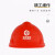 企桥 红色安全帽（迎检） ABS透气 防砸 穿刺 红色  V-Gard  印字