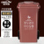金诗洛 户外厂房垃圾桶 加厚120L 大号特厚桶 塑料分类垃圾箱 上海分类垃圾桶 咖啡色湿垃圾 KT-311