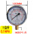 定制适用抗震表耐振油压表 指针防震YN-100防震0-1.6气压油液压 0-0.1MPA