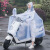 尚优不凡 电瓶电动车雨衣透明单双人pvc雨衣 新款时尚透窗-蓝色 
