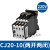 定制适用交流接触器大电流CJ20全系列220V380V三相银触点二常开二常闭 CJ20-10 220V