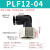 恒盾达快速接头PL气动弯头气管快接PLF带螺纹加长直角电磁阀PLL气缸配件 PLF12-04黑10个装 