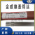 ER-NiCrMo-3/-4/625/C276/ERNi-1/ERNiCr-3氩弧气保 镍基焊丝 ERNiCrMo-3/625氩弧焊丝2.5mm