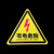 小有电危险安全警示牌当心触电车间标识牌消防安全标示牌贴纸标志 红箭头 有电危险 12x12cm