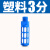 阙芊长头铜尖头平头电磁阀消声器可调节流塑料BSL-01/02/03/04 塑料消声器3分