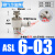 气动调速阀气缸L型节流阀调节阀 ASL6-03(接管6螺纹3/8)