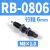 气缸液压油压缓冲器减震阻尼器RBC/RB2015/1412/1007/1006/0806 不带缓冲帽RB-0806