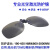 夹片型激光护目镜 夹在近视眼镜上用 YAG打标焊接雕刻电焊防护 瑞博骏YH-14-C YH-14