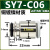 定制型气动电磁阀系列SY3000/5000/7000接头SY3/5/7/9-C4/C6/C8/1 SY7-C06 铜
