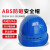 德威狮电力安全帽ABS加厚A3型电力施工程工地劳保用品电工国网头盔帽子 A3白色