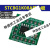 STC8G1K08A SOP8 10位ADC 8脚单片机开发板核心板51开发板STC8 排针向上焊接