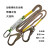 电工安全带配件二道保护绳高空作业空调安装保险绳锦纶编织围杆带 双绳缓冲包大挂钩