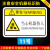 安燚      非操作人员请勿打开机械设备安全标识牌警示贴警告标志提示标示牌 11号 水晶PVC胶片 6x9cm