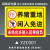 禁止攀爬标识牌严禁攀爬此处危险攀登翻越护栏高压危险警示牌轨道区域跨越提示牌户外反光铝板提示指 养猪重地闲人免进-铝板 0x0cm