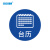 国新GOSIM 圆形物品定位贴5S6S管理标志标签蓝色桌面办公规范标识不干胶标签直径3/5/10cm 台历（1个） 直径3cm GOSIM背胶 裱磨砂膜