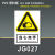 DYQT禁带火种警告警示标示提示指示标志消防标牌标签贴纸工地施工标语 当心夹手 40x60cm