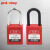 Prolockey/洛科工业安全挂锁LOTO隔离自弹式钢梁锁PU工程锁具厂家定制需报价 P76SPU弹式安全挂锁