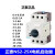 NS2-25X 电机启动器 三相电机过载短路保护马达断路器NS2-25 NS2-25X-0.63-1A