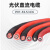 伊莱科（ELECALL）光伏电缆线太阳能电池板专用光伏连接直流电线  户外国标镀锡紫铜耐高低温阻燃 pv1-f4平方 10米（红色）
