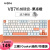 VGN V87有线/无线/蓝牙三模客制化机械键盘gasket结构全键热插拔 V87动力银轴果冻橙