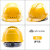 橙央伟光abs安全帽工地国标施工工程劳保印字白夏季透气绝缘领导头盔 黄透气(舒适旋钮帽衬)