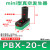 铸固 气动真空发生器 管式迷你型多级大流量大吸力控制机械手 PBX-20-C外置消音器 