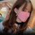 口罩一次性防护四层韩版立体鱼嘴型彩色透气时尚网红 粉色20个