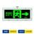 BAJ52防爆双头应急灯led消防疏散指示灯绿色安全出口标志灯 智能型防爆标志灯(双向出口)